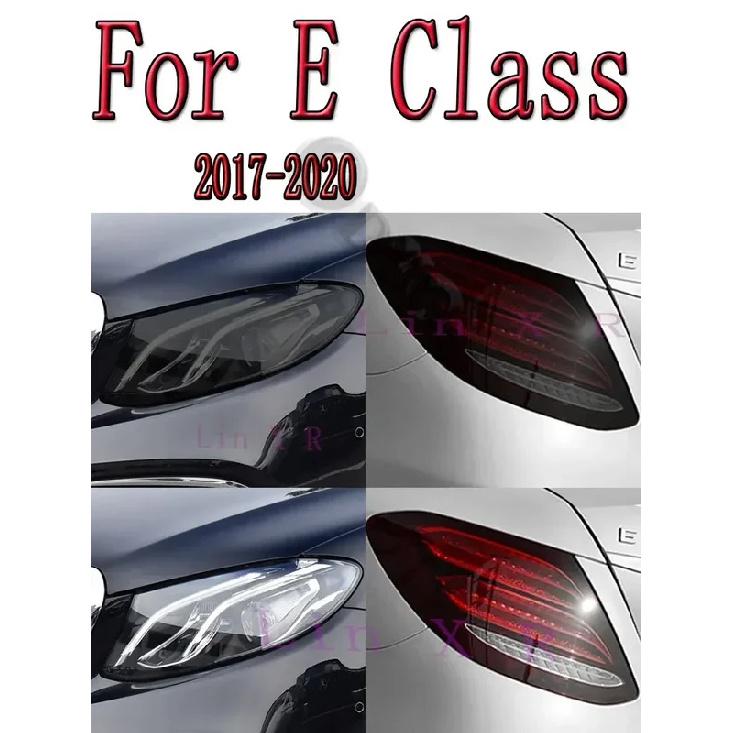 For Mercedes Benz E Class W213 C238 S213 A238 E63 AMG Car Headlight Tint Black Protective Film Taillight Transparent TPU Sticker
