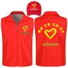 HANDUNYOU Röd Volontärväst med Hatt