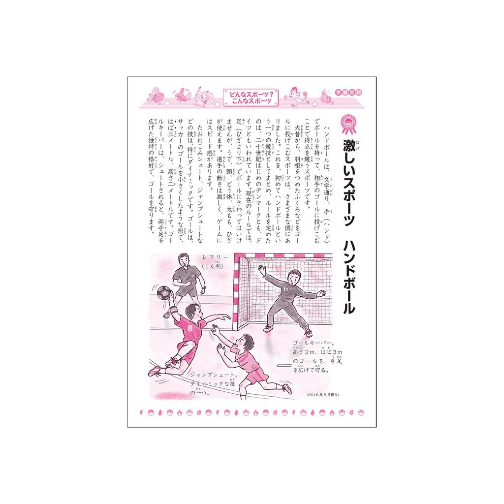 Showa Note Pokemon Study Communication 14 Notebook, Notebook, Lines, B5, 5-Pack, PL-675