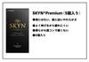 Condom comparison set Okamoto SKYN ZONE stick lotion 0.01mm