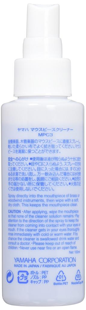 YAMAHA Mouthpiece Cleaner MPC3