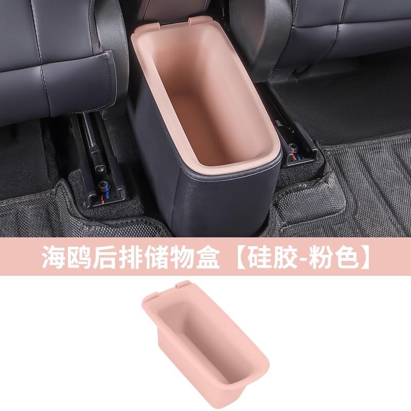 For BYD Seagull Interior Storage Box Garbage Bin Storage Box Auto Automotive Interior Car Accessories Accesorios Para Auto Tools