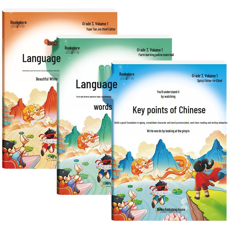 Primary School Chinese Key Points Exercise Book - Grade 3, Semester 1 (3-Volume Set)