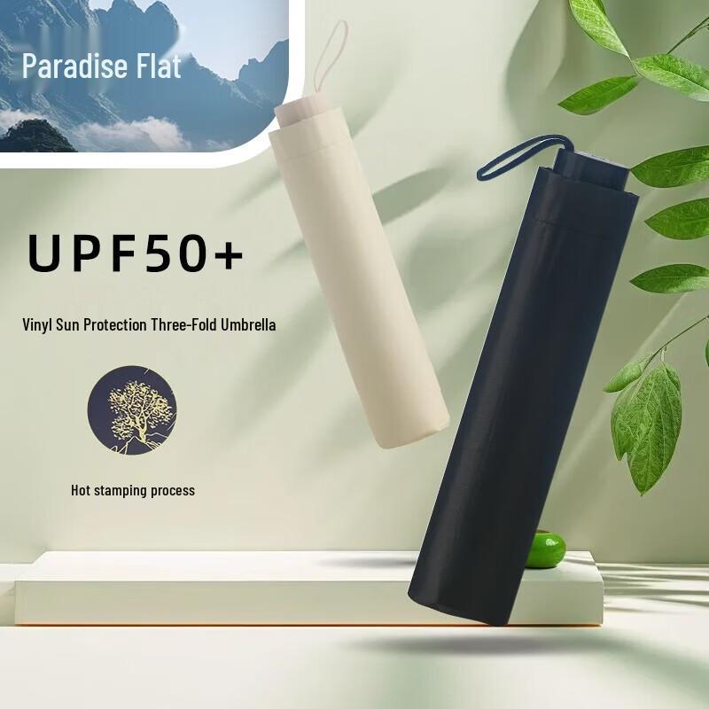 TianTang Compact Dual-Use Umbrella