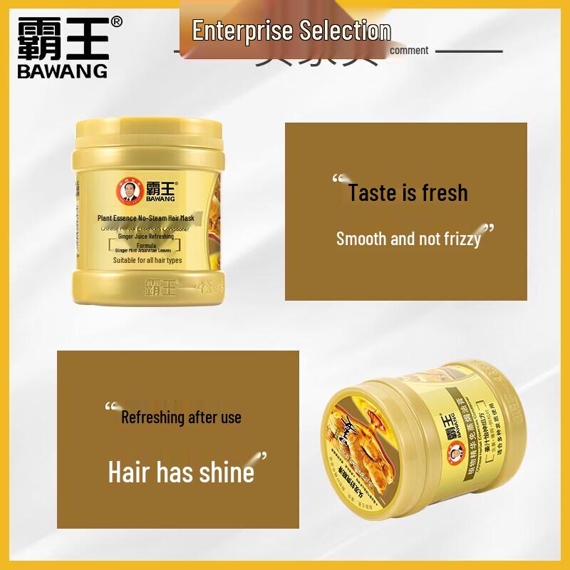 

BaWang Ginger Hair Conditioner & Repair Mask 500g