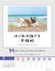 Tri-X Life Is One Chance! Tabletop/Wall 2025 Calendar CL-383 18×14cm