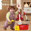 Children's Simulation Automatic Sweeper Cleaning Tools Girl Broom Play House Toys Baby Suit