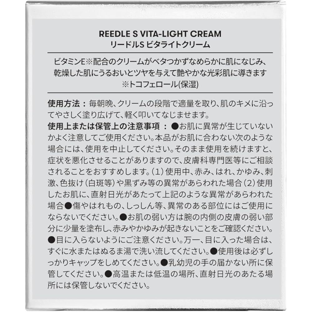 VTCOSMETICS Lead Shot Vitalight Cream 50ml Moisturizing Face Cream Skincare