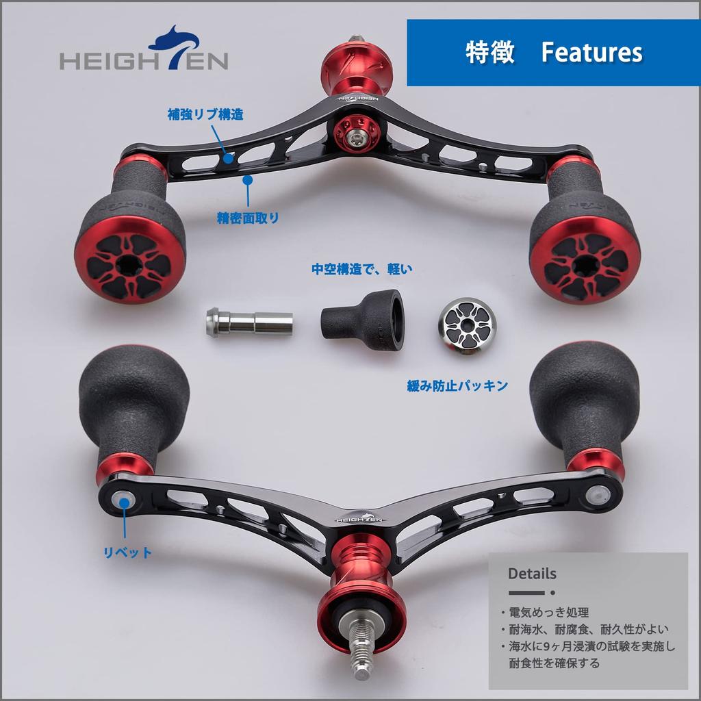 HEIGHTEN 98mm Reel Handle for Shimano and Daiwa Spinning TPE Series Reels, (Black & Red) (479)