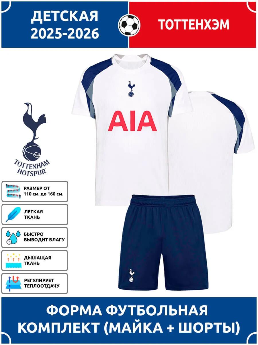 Tottenham Football Jersey Champions League edition Football Jerseys Training Suit Set 26