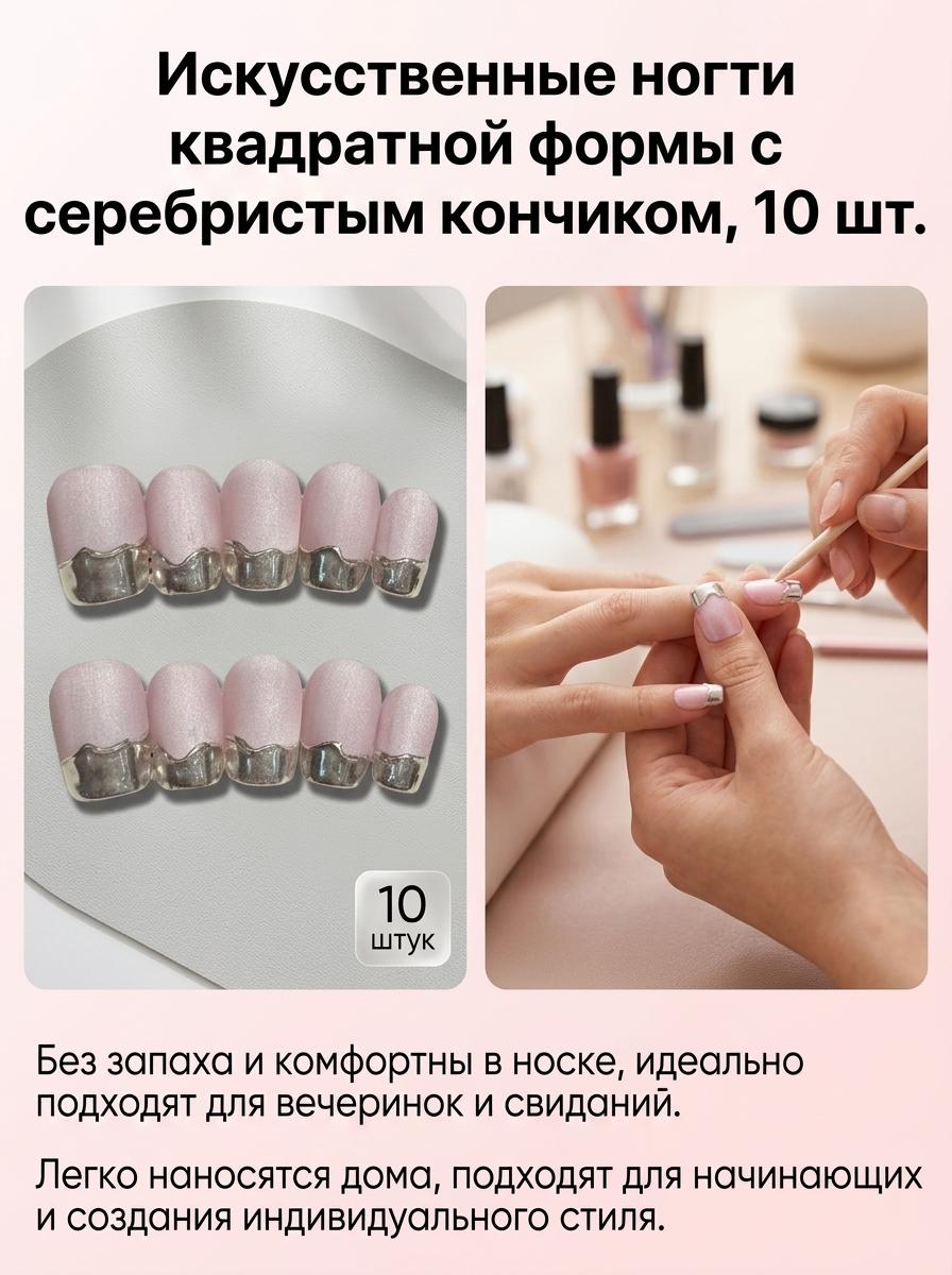 10Pcs Short Gradient Pink Crystal Cat Eye False Nails with Mirror Powder Flashy Design L чёрно-фиолетовый