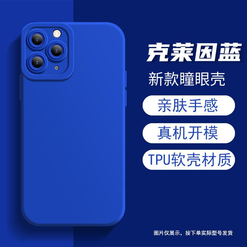 Mobile Phone Case Apple 17promax Couple Pattern Text Private Order Iphone16 Skin-friendly Silicone Soft Case 14