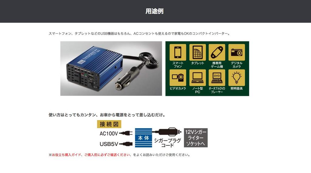 Cellstar Inverter PI-150/ Rated Output 120W USB Compatible Cord Length 27.6 inches (70 cm) Power Inverter Neo CELLSTAR