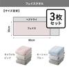 Carari Face Towels, 30x80cm, Absorbent Microfiber, 3-Pack, Caramel Pink (Pink/Beige/Greige), Quick-Drying, Marshmallow-Soft, Fluffy, and Soft, by CB J