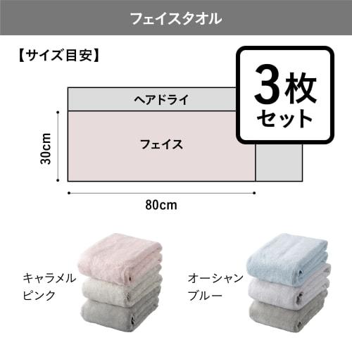Carari Face Towels, 30x80cm, Absorbent Microfiber, 3-Pack, Caramel Pink (Pink/Beige/Greige), Quick-Drying, Marshmallow-Soft, Fluffy, and Soft, by CB J