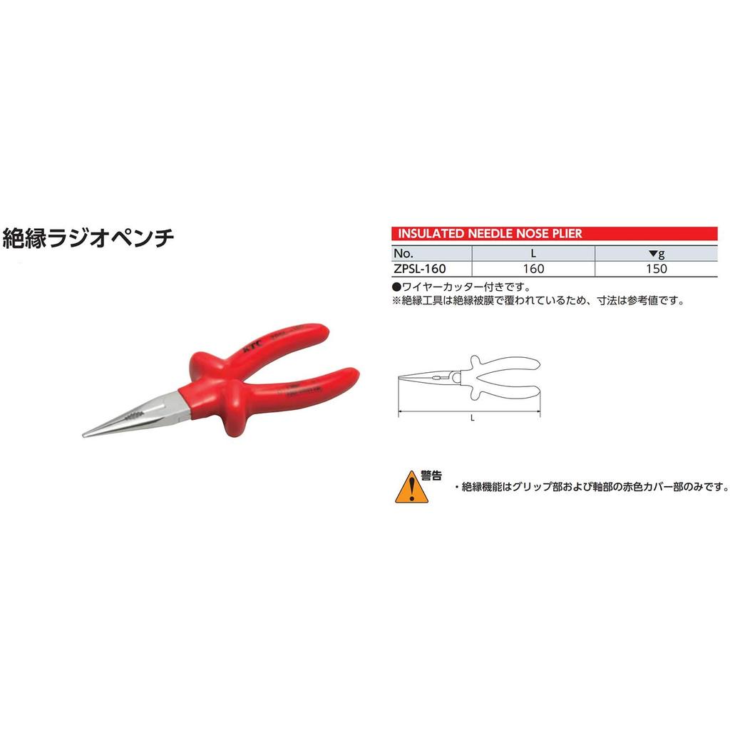 Kyoto Tool Insulated Long Nose Pliers (KTC) ZPSL-160
