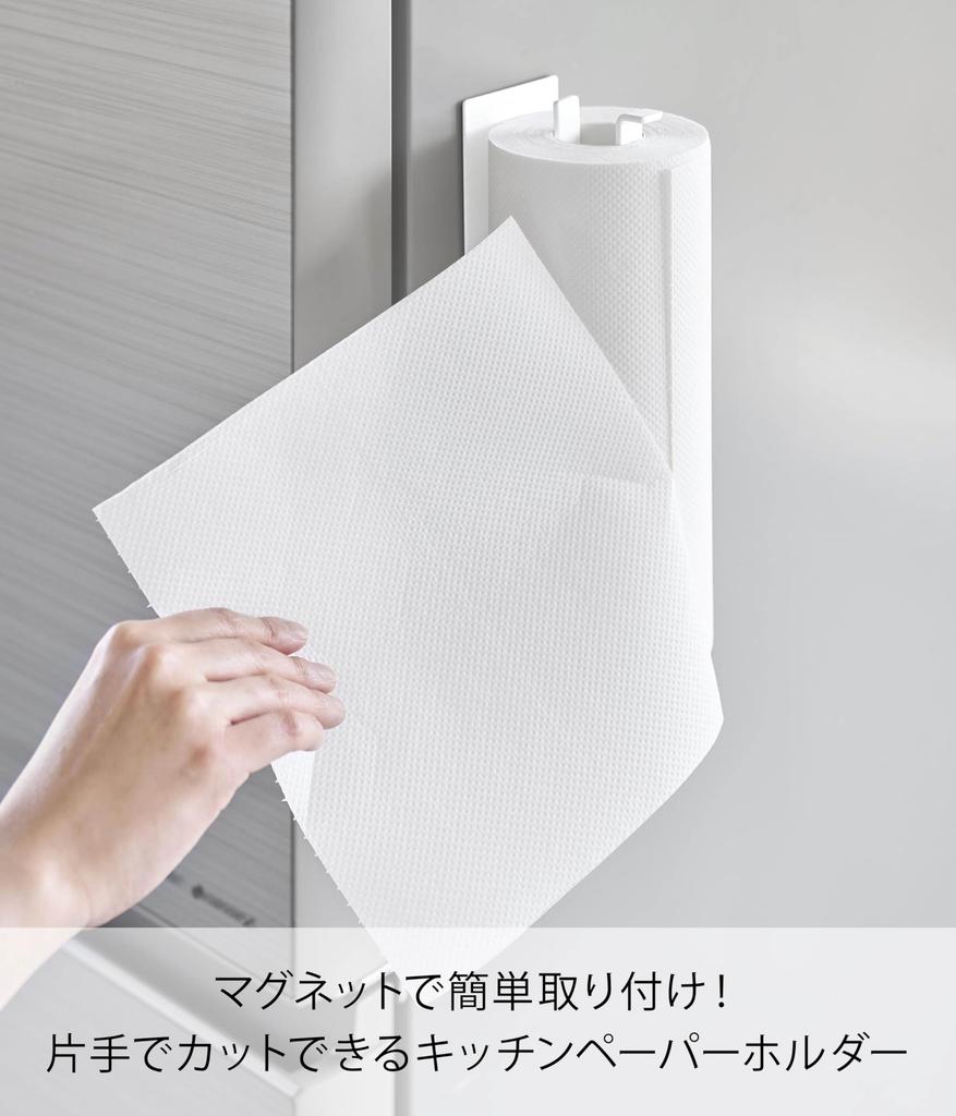 Yamazaki Tower Cut Magnetic Kitchen Paper Vertical W6 X X One-Handed Holder, Type, White, D9.3 H24.5cm (10268)