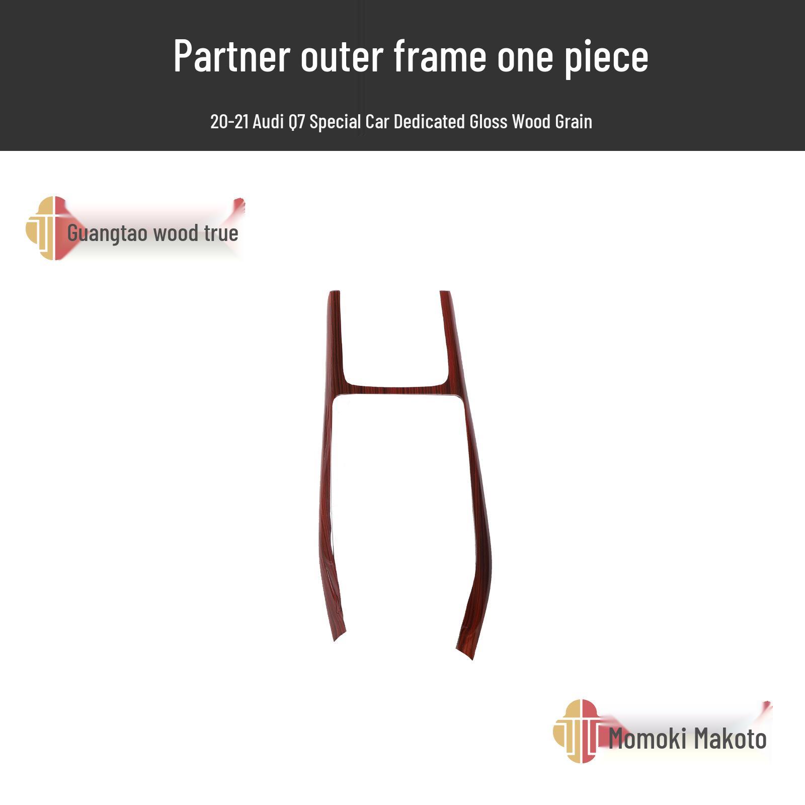 2020-21 Q7 Carbon Fiber Woodgrain Rear Trim Protector