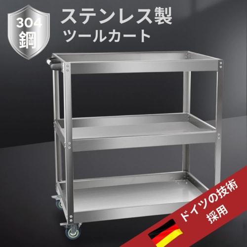 MISHIP Stainless Steel Tool Cart, Tool Wagon for Maintenance, 3 Tiers, 200kg Load Capacity, 67cm Wide x 37cm Deep x 75cm High, with Swivel Casters and