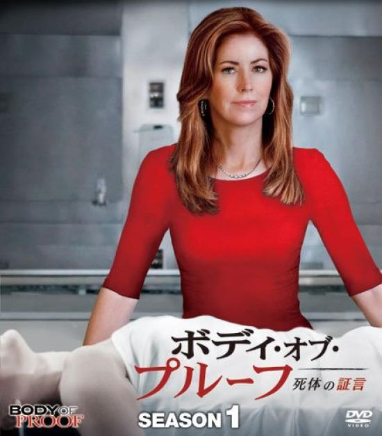 Body of Proof Season 1 Compact Box Set [DVD]
