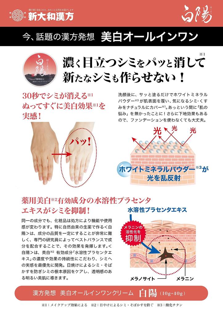 New Yamato Kampo Byakuyo