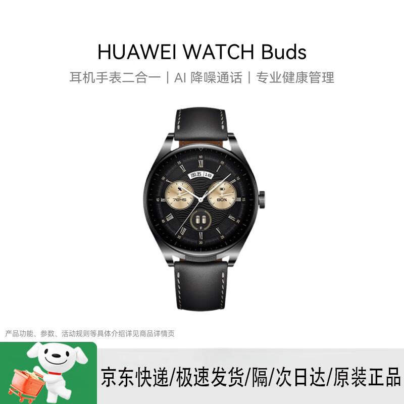 Huawei WATCH Buds Smartwatch with Integrated Earbuds (CN version)