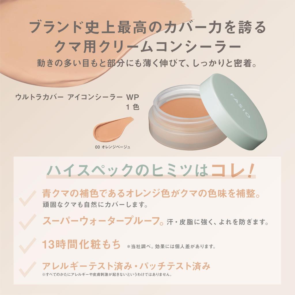 FASIO Ultra Cover Eye Concealer WP 00 Orange Beige 10g - Long-lasting, Waterproof Eye Makeup