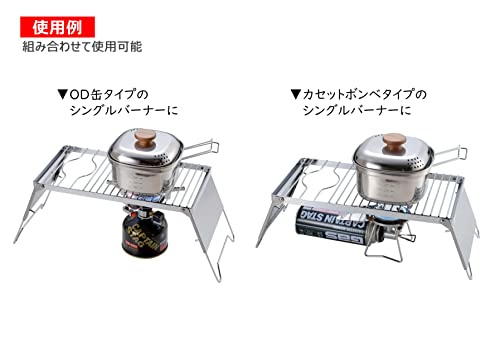 Captain Stag UF-35 Trivet, Dripper Grill Stand, 6 Height Adjustable, Wind Shield, and Storage Bag Included