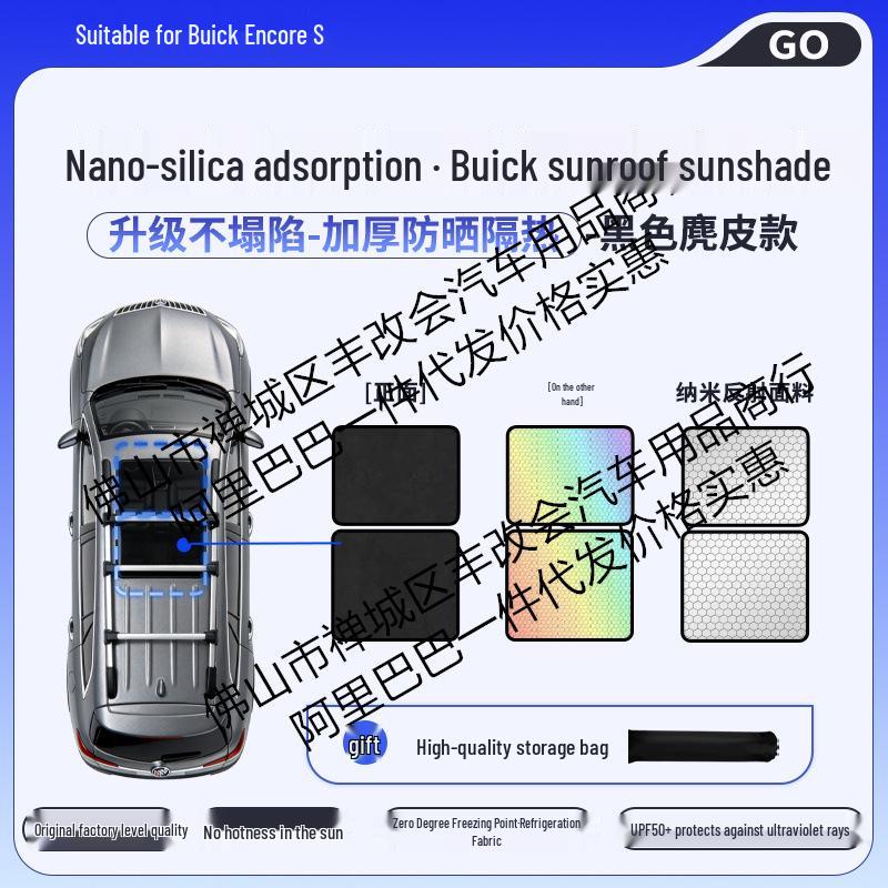 Buick LaCrosse/e5 Silicone Honeycomb Color-Changing Suction Sunroof Shade
