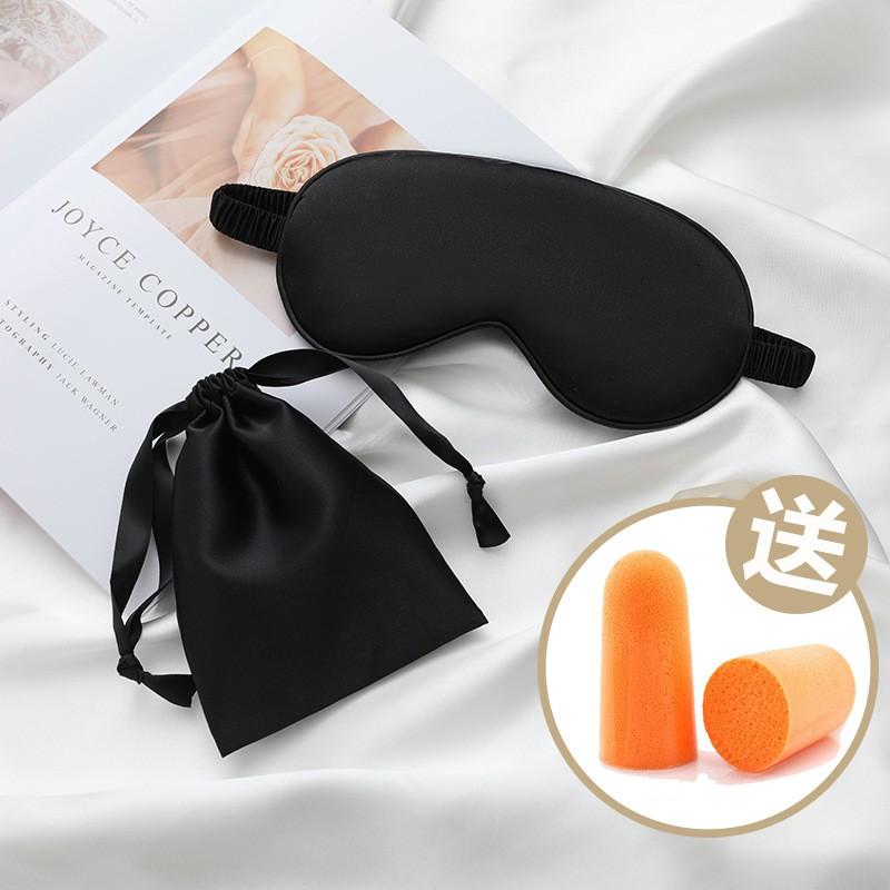 3-Piece Sleep Eye Mask Set With Earplugs Storage Pouch Light-Blocking Travel Rest Aid Adults