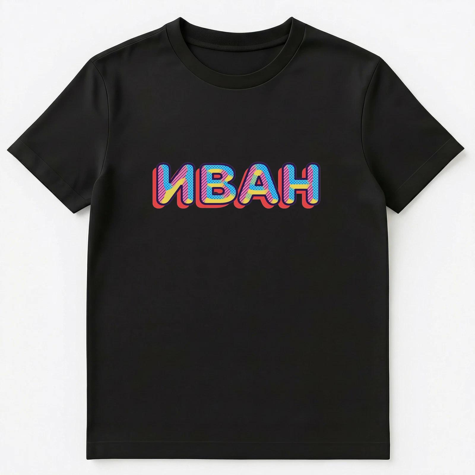 Russian Name Ivan Unisex T-Shirt L