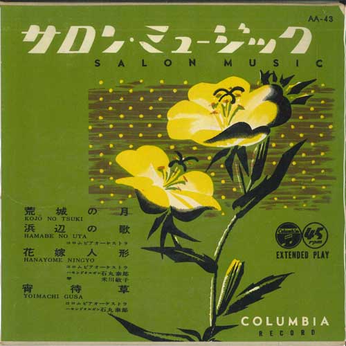 

7inch Record COLUMBIA ORCHESTRA - salon music AA43 COLUMBIA Japan Pop Used