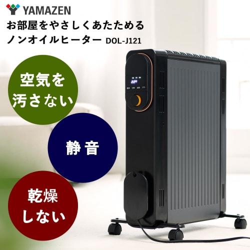 Yamazen Oil-less Heater 1200W Max 8 Tatami 3-level Output Power Saving Temperature Control Function 24-hour On/off Timer Child Lock Tipping Off Switch
