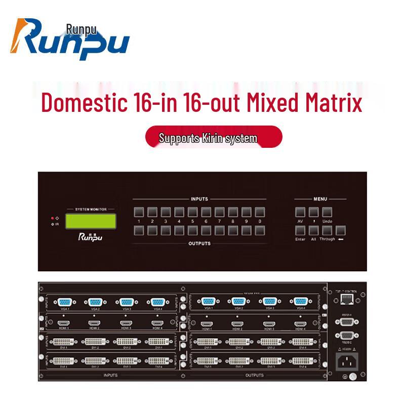 Runpu Professional Conference System Equipment (CN Version)