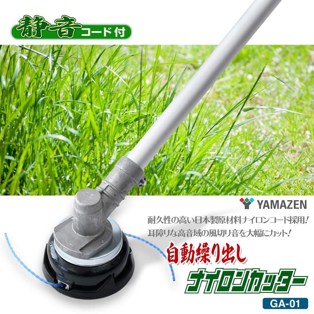 Yamazen Fully Automatic Nylon Cutter for Brush Fully with Silent Compatible with Almost All Domestic Brush Lawn Edge Mowing Cutters, Automatic, Cord,