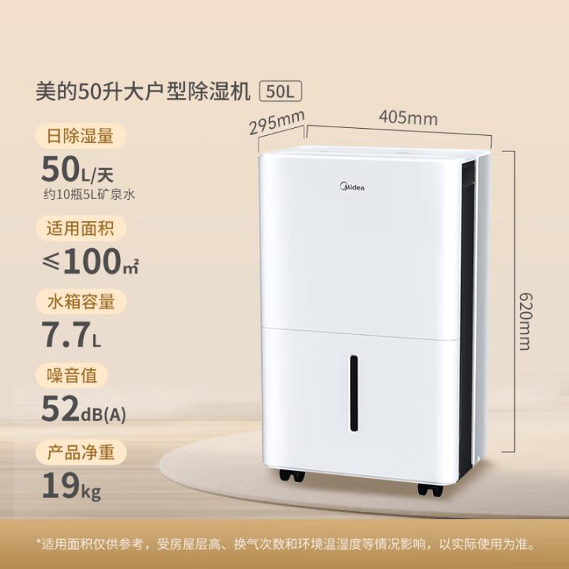 Midea 50L/Day Commercial & Industrial Dehumidifier CN plug (adapter included)