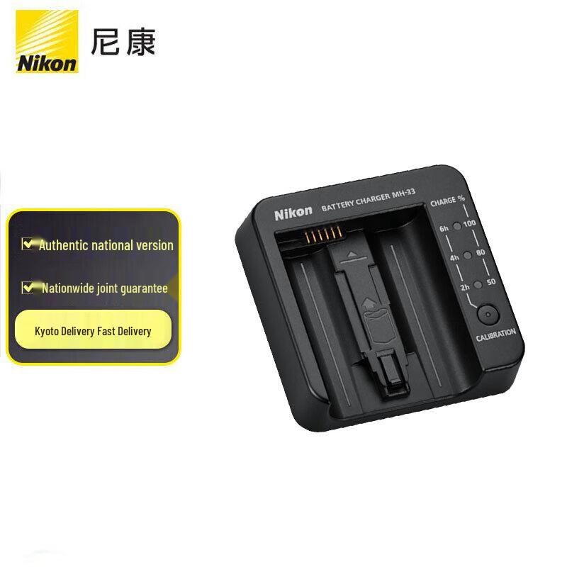 Nikon MH-33 Original Battery Charger