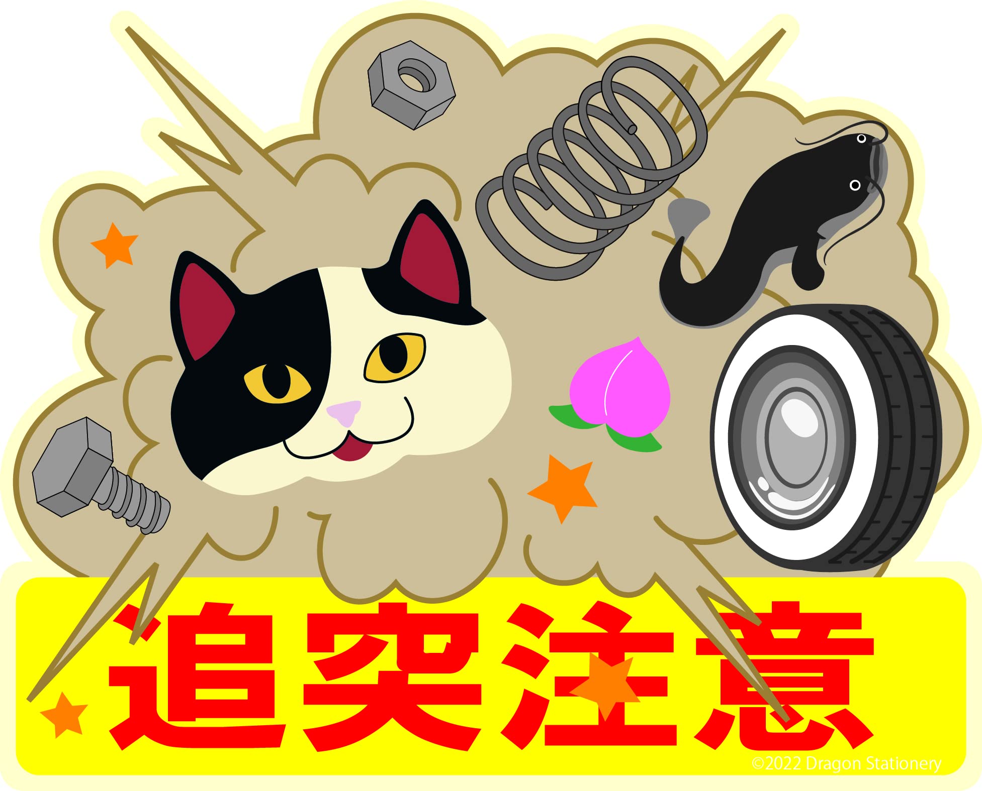 

Cute Cat Magnetic Sign Black and White Cat [Caution Rear-End Collisions]