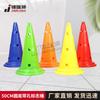 Sports Training Marker Cone