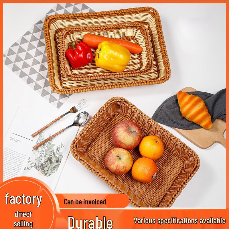 Imitated Rattan Rectangular Storage Basket