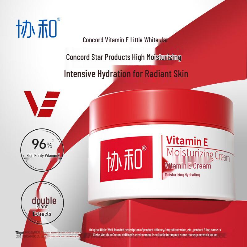 Xiehe Vitamin E Cream 50g