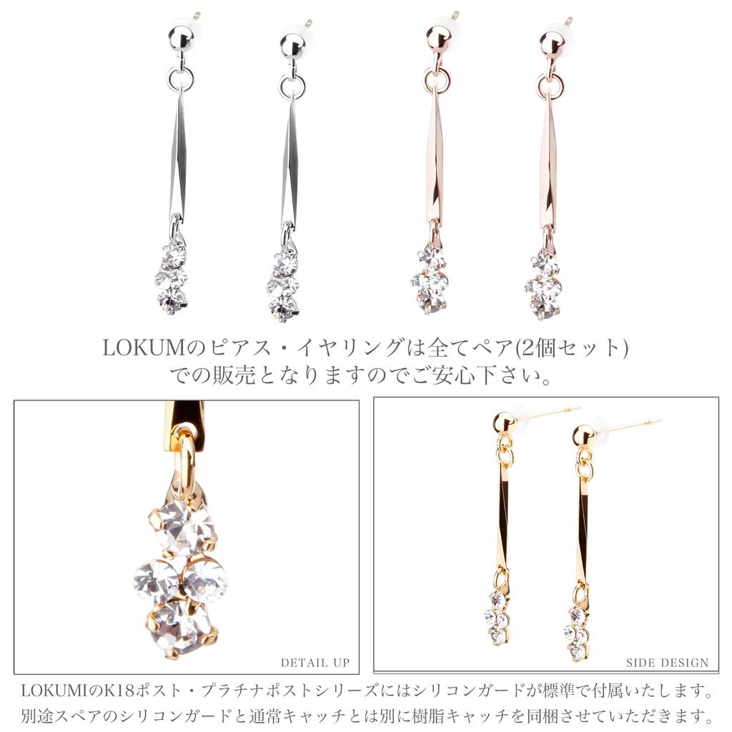 LOKUMI Made In 18K K18 Metal Swing Nickel Earrings, Japan, Gold, Post, K18, Hypoallergenic, Bar, Bijou, Earrings, Small, Women's, Simple, Stud,