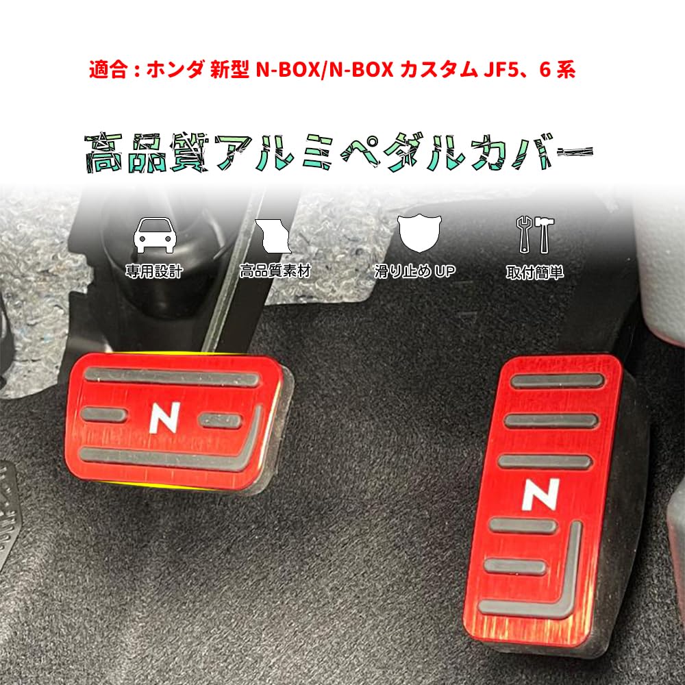 Bmolpt Aluminum Pedal Cover Compatible Honda New N-BOX New N-Box Custom JF5 JF6 (October