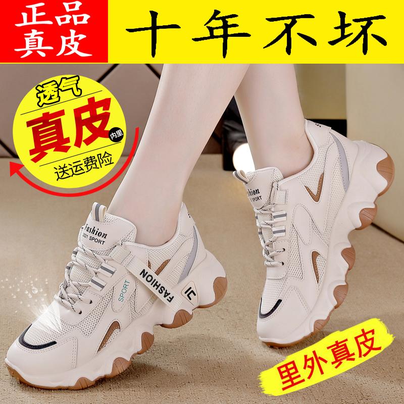 

Mesh breathable dad shoes summer new platform travel sports 35-women s model бежевый