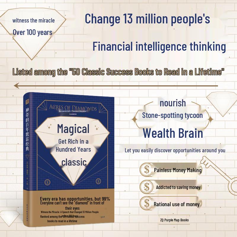 The Amazing 50 Success & Wealth Classics