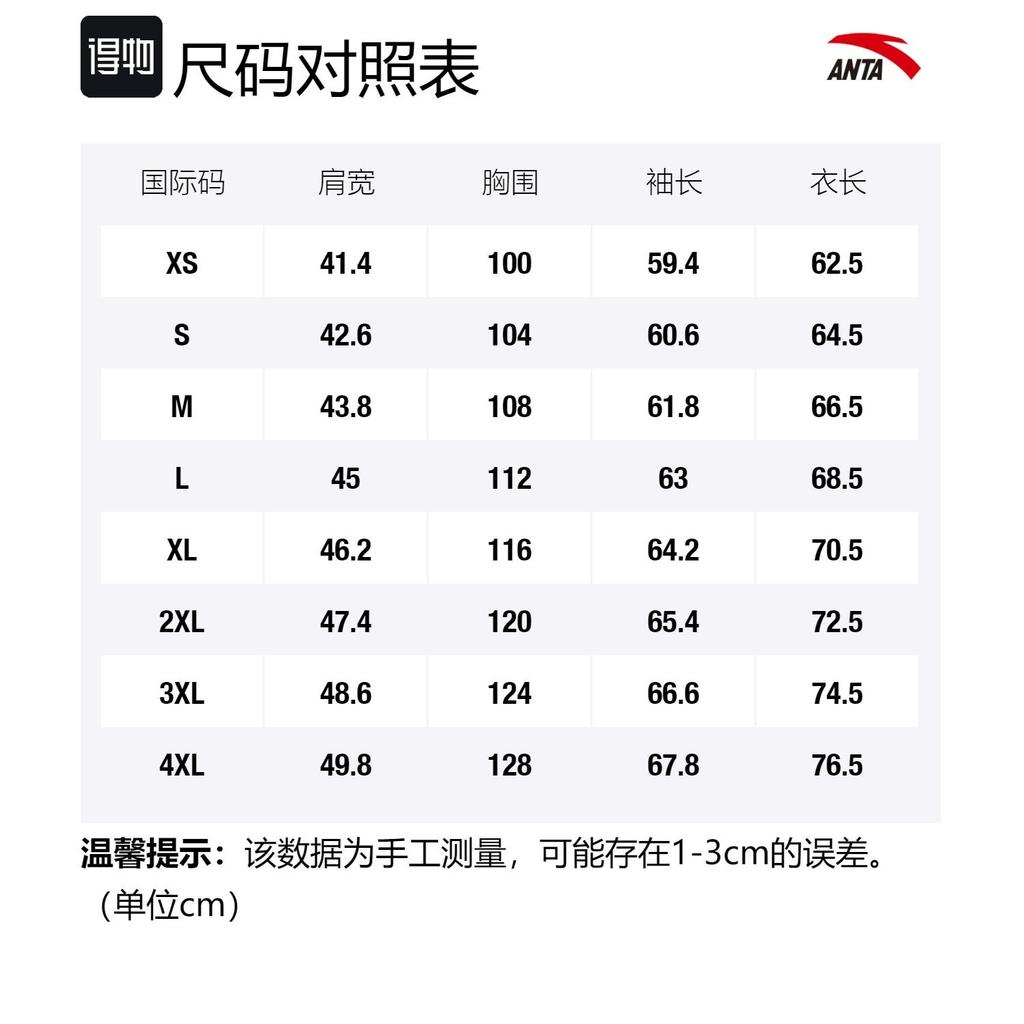Anta Basketball Collection Sweatshirts Men's White Hooded Moderate Regular 152231724-1