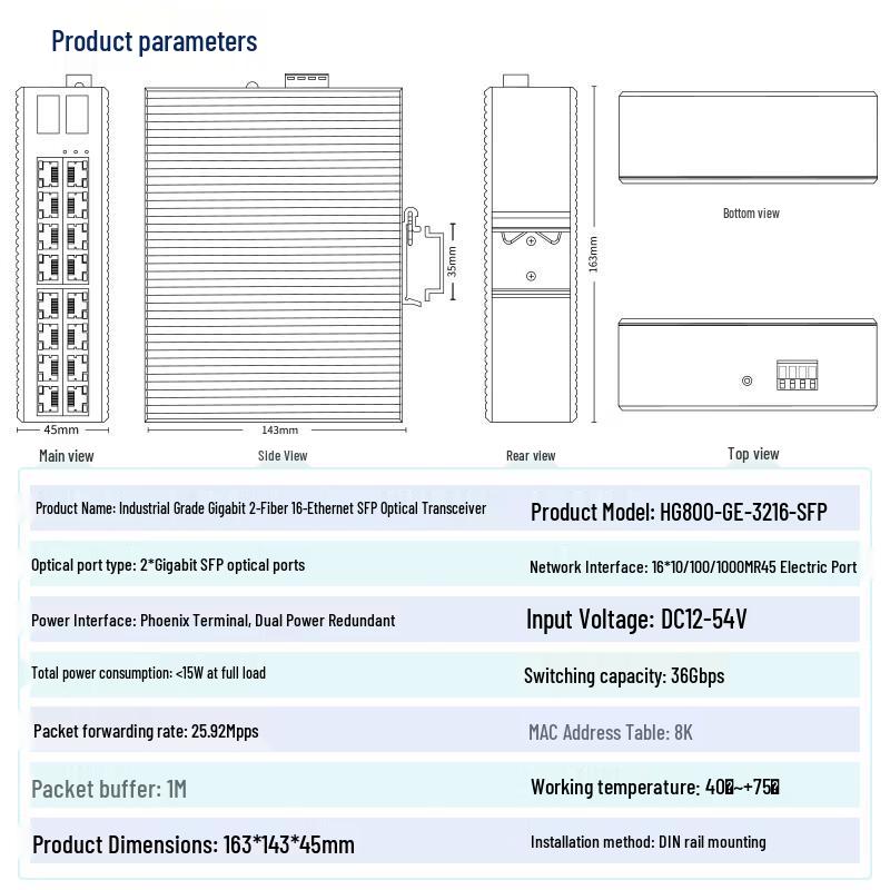 Huigu Industrial Gigabit Fiber Optic Transceiver Switch