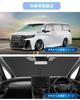 SXCY New Toyota Alphard 40 Series Sunshade Vellfire 40 Series R5 Windshield UV Protection UV Protection Blackout Shade Heat Insulation Sunshade