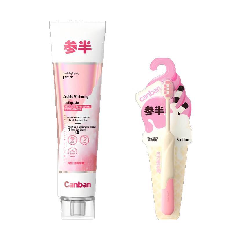 

Sanban Zeolite Whitening Toothpaste & Toothbrush Family Set