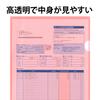 Plus Clear Holder A4 Red 20-Pack FL-184HO 80-164×2